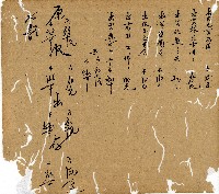 光緒九年陳協和號出入數簿藏品圖，第29張