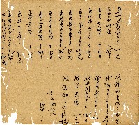 光緒九年陳協和號出入數簿藏品圖，第34張