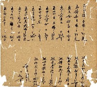 光緒九年陳協和號出入數簿藏品圖，第38張