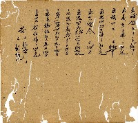 光緒九年陳協和號出入數簿藏品圖，第41張