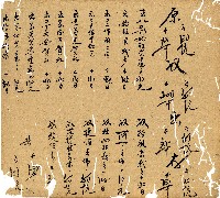 光緒九年陳協和號出入數簿藏品圖，第42張