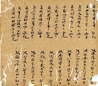 光緒九年陳協和號出入數簿藏品圖，第43張