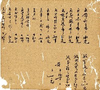 光緒九年陳協和號出入數簿藏品圖，第44張