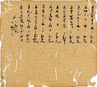 光緒九年陳協和號出入數簿藏品圖，第45張