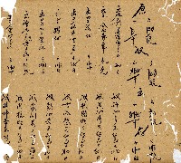 光緒九年陳協和號出入數簿藏品圖，第46張