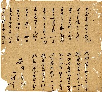 光緒九年陳協和號出入數簿藏品圖，第48張