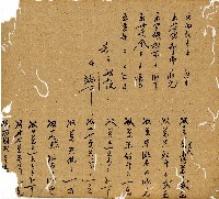 光緒九年陳協和號出入數簿藏品圖，第50張