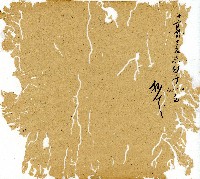 光緒九年陳協和號出入數簿藏品圖，第63張