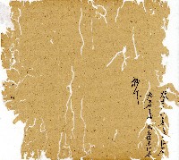 光緒九年陳協和號出入數簿藏品圖，第65張