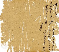 光緒九年陳協和號出入數簿藏品圖，第69張