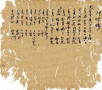 光緒九年陳協和號出入數簿藏品圖，第75張