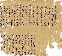 光緒九年陳協和號出入數簿藏品圖，第76張