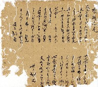 光緒九年陳協和號出入數簿藏品圖，第77張