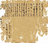 光緒九年陳協和號出入數簿藏品圖，第80張