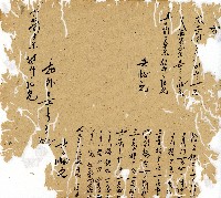 光緒九年陳協和號出入數簿藏品圖，第81張