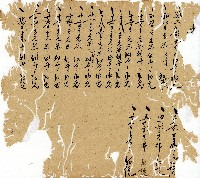 光緒九年陳協和號出入數簿藏品圖，第83張