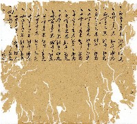 光緒九年陳協和號出入數簿藏品圖，第84張