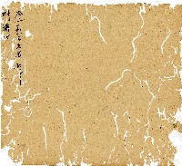 光緒九年陳協和號出入數簿藏品圖，第90張