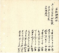 向陽齋帳簿藏品圖，第3張