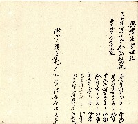 向陽齋帳簿藏品圖，第5張