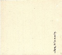 向陽齋帳簿藏品圖，第8張