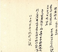 向陽齋帳簿藏品圖，第9張