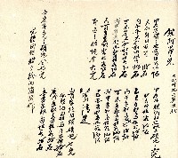 向陽齋帳簿藏品圖，第11張