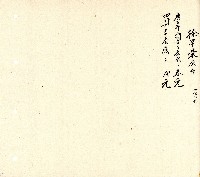 向陽齋帳簿藏品圖，第13張