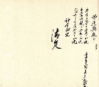 向陽齋帳簿藏品圖，第14張