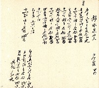 向陽齋帳簿藏品圖，第17張