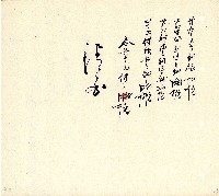 向陽齋帳簿藏品圖，第24張