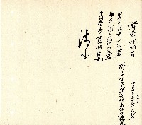 向陽齋帳簿藏品圖，第25張