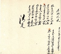 向陽齋帳簿藏品圖，第27張