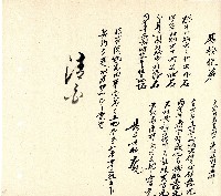 向陽齋帳簿藏品圖，第29張