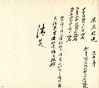 向陽齋帳簿藏品圖，第33張