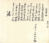 向陽齋帳簿藏品圖，第35張