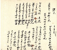 向陽齋帳簿藏品圖，第37張