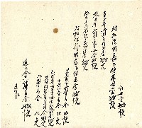 向陽齋帳簿藏品圖，第38張