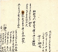 向陽齋帳簿藏品圖，第40張