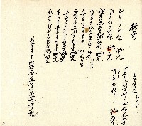 向陽齋帳簿藏品圖，第41張