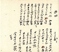 向陽齋帳簿藏品圖，第43張