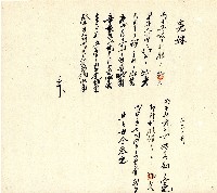 向陽齋帳簿藏品圖，第46張