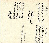 向陽齋帳簿藏品圖，第47張