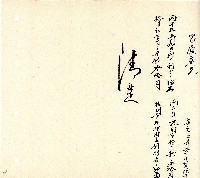 向陽齋帳簿藏品圖，第49張