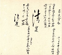 向陽齋帳簿藏品圖，第51張