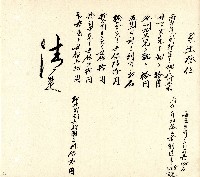 向陽齋帳簿藏品圖，第53張