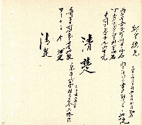 向陽齋帳簿藏品圖，第55張