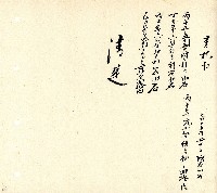 向陽齋帳簿藏品圖，第57張