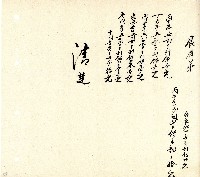 向陽齋帳簿藏品圖，第59張