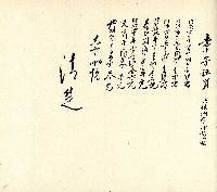 向陽齋帳簿藏品圖，第61張